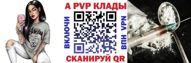 где купить наркотик  Абакан  Alpha PVP мука 