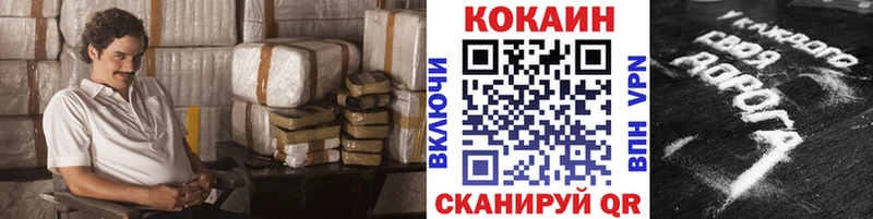 КОКАИН Колумбийский  Абакан 