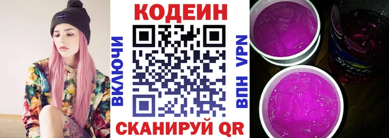 Кодеиновый сироп Lean напиток Lean (лин)  как найти   ОМГ ОМГ ТОР  Абакан 