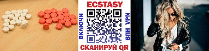 ЭКСТАЗИ 280 MDMA  закладка  Абакан 