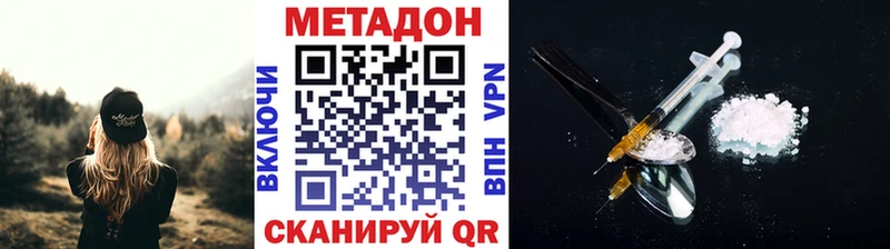 МЕТАДОН VHQ  Абакан 